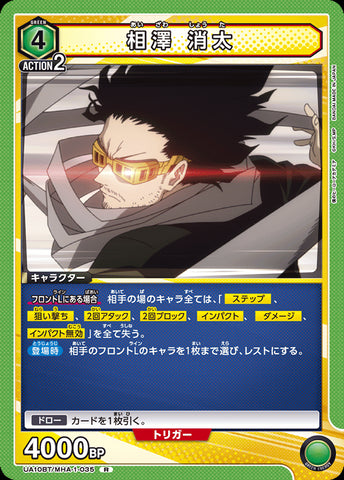UNION ARENA MHA-1-035 - Aizawa Shota - R/Character - Japanese Ver. - Boku no Hero Academia