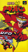 UFO Kamen Yakisoban: Ketoraa no Kuroi Inbou