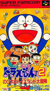 Doraemon 2 Nobita no Toysland Adventure