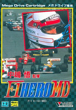 F-1 Hero MD, Nakajima Satoru Kanshuu