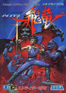 Strider Hiryu