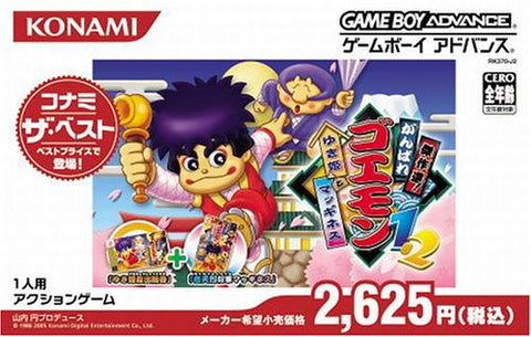 Kessakusen! Ganbare Goemon 1+2 (Konami the Best)