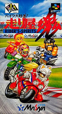 Bike Daisuki! Hashiriya Kon - Rider's Spirits
