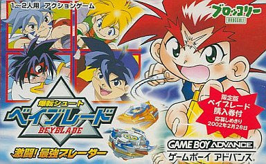 Bakuten Shoot Beyblade: Gekitou! Saikyou Blade