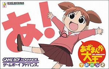 Azumanga Daioh