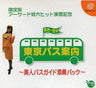 Tokyo Bus Guide: Bijin Bug Guide Tenjou Pack