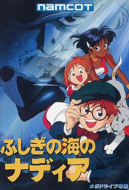 Fushigi no Umi no Nadia