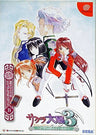 Sakura Wars 3 [Limited Edition B]