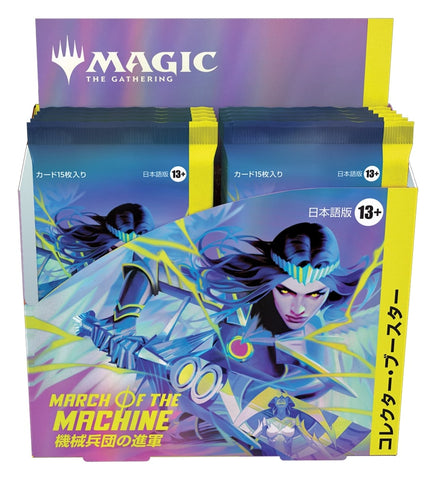 Magic: The Gathering Trading Card Game - March of the Machine - Collector Booster Box - Japanese ver. (Wizards of the Coast)