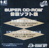Super CD-Rom Taiken Soft Shu