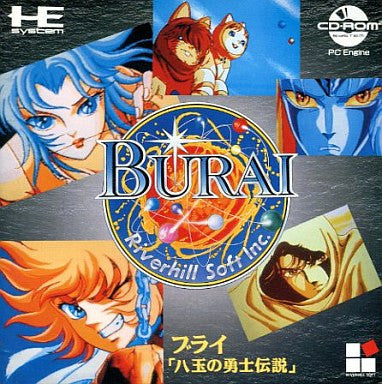 Burai Hachigyoku no Yuushi Densetsu