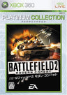 Battlefield 2: Modern Combat (Platinum Collection)