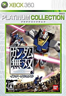 Gundam Musou International (Platinum Collection)