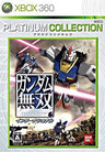 Gundam Musou International (Platinum Collection)