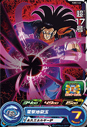 PUMS13-26 - Super 17 - Promo - Japanese Ver. - Super Dragon Ball Heroes