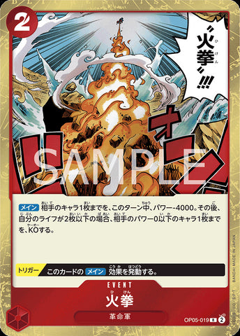 OP05-019 - Fire Fist - R/Event - Japanese Ver. - One Piece