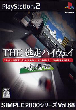 Simple 2000 Series Vol. 68: The Tousou Highway: Nagoya - Tokyo