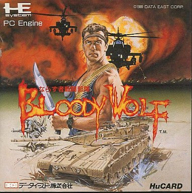 Bloody Wolf: Narazumo Sentou Butai