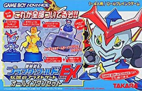 Bouken Yuuki PlaStar World: Densetsu no Plasto Gate EX