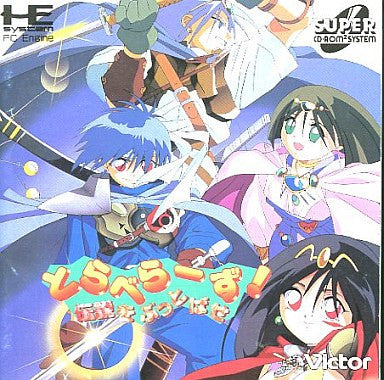 Densetsu Wo Batsu Toba Se