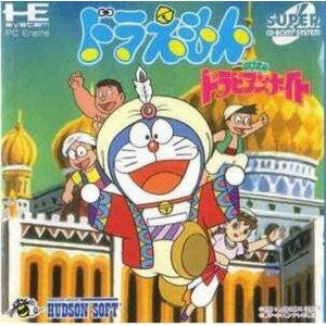 Doraemon: Nobita no Dorabian Night