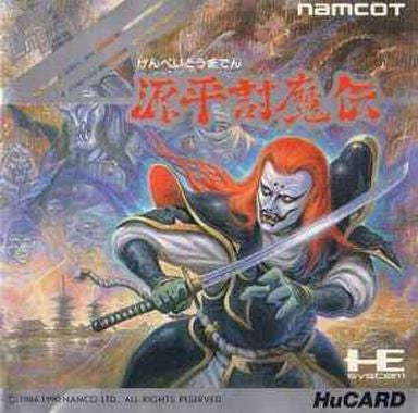 Genpei Touma Den