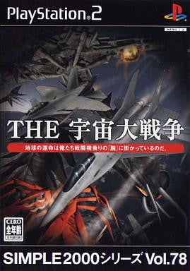 Simple 2000 Series Vol. 78: The Uchuu Daisensou