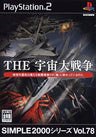 Simple 2000 Series Vol. 78: The Uchuu Daisensou