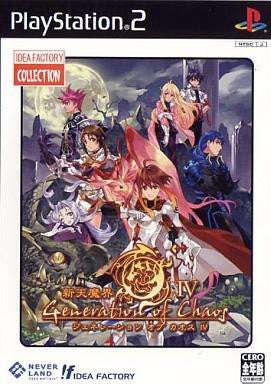 新天魔界 GENERATION OF CHAOS 4 限定版
