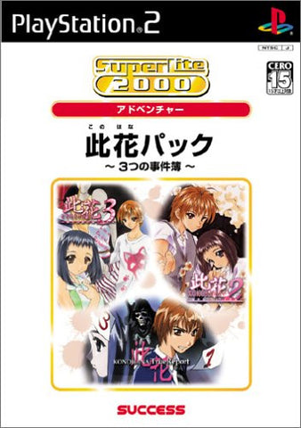 SuperLite 2000 Konohana Pack: 3tsu no Jikenbo