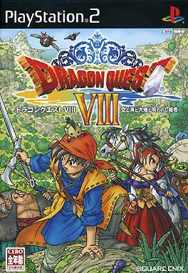 Dragon Quest VIII: Sora to Daichi to Norowareshi Himegimi