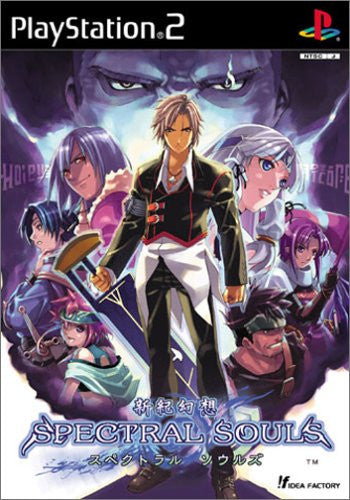 Shinseiki Genso: Spectral Souls (IF Collection)
