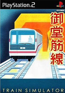 Train Simulator Midosuji Line