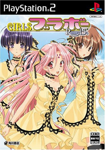 Girls Bravo: Romance 15's