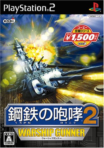 Kurogane No Houkou 2: Warship Gunner (KOEI Selection)