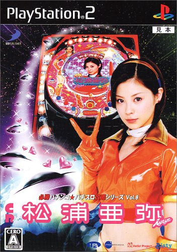 Hisshou Pachinko * Pachi-Slot Kouryoku Series Vol. 8