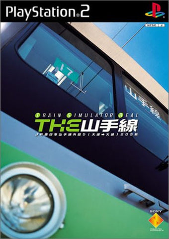 The Train Simulator Real: Yamanote Sen