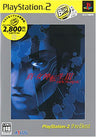 Shin Megami Tensei III: Nocturne (PlayStation2 the Best)