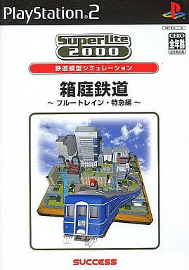 SuperLite 2000: Hakoniwa Tetsudou: Blue Train Tokkyuuhen