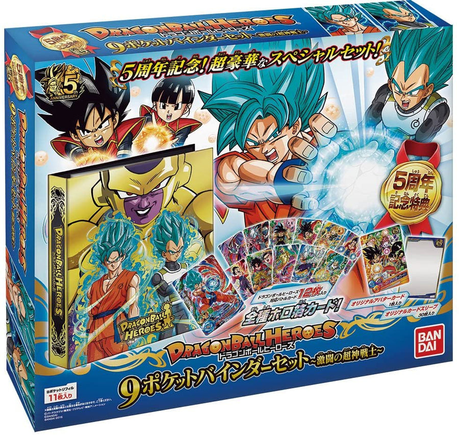 Super Dragon Ball Heroes Trading Card Game - 9 Pocket Binder Set - Super Warrior of the Fierce - Japanese Ver. (Bandai)
