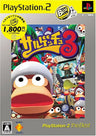 Ape Escape 3 (PlayStation2 the Best Reprint)