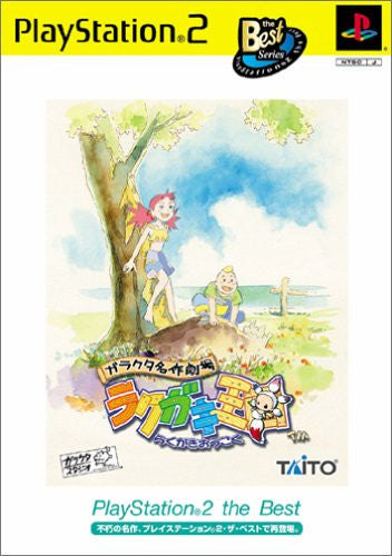 Galacta Meisaku Gekijou: Rakugaki Oukouku (PlayStation2 the Best)