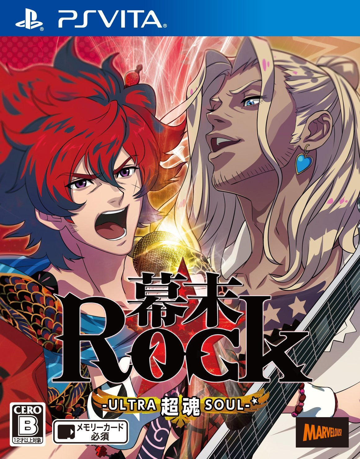 Bakumatsu Rock Ultra Soul