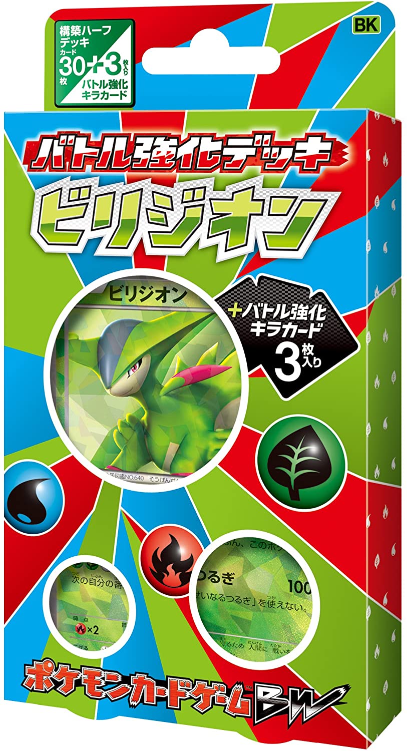 Pokemon Trading Card Game - BW - Battle Enhancement Deck - Virizion - Japanese Ver. (Pokemon)