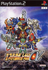 Super Robot Taisen Alpha 2nd