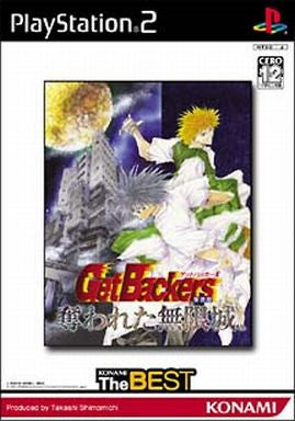 Get Backers Dakkanoku: Ubawareta Mugenshiro (Konami the Best)