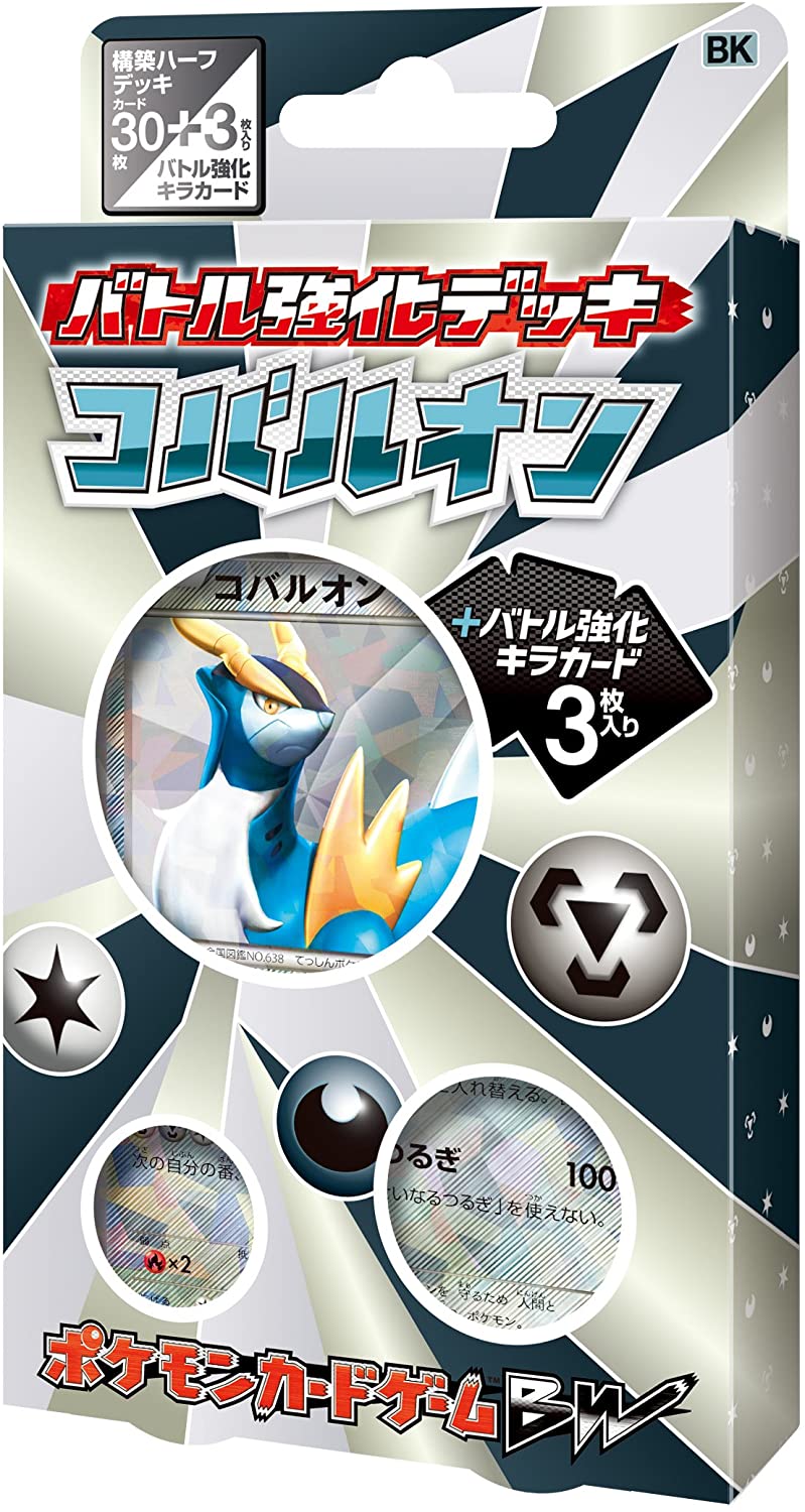 Pokemon Trading Card Game - BW - Battle Enhancement Deck - Cobalion - Japanese Ver. (Pokemon)