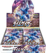 Pokemon Trading Card Game - Sword & Shield - Expansion Pack - Time Gazer - Japanese Version