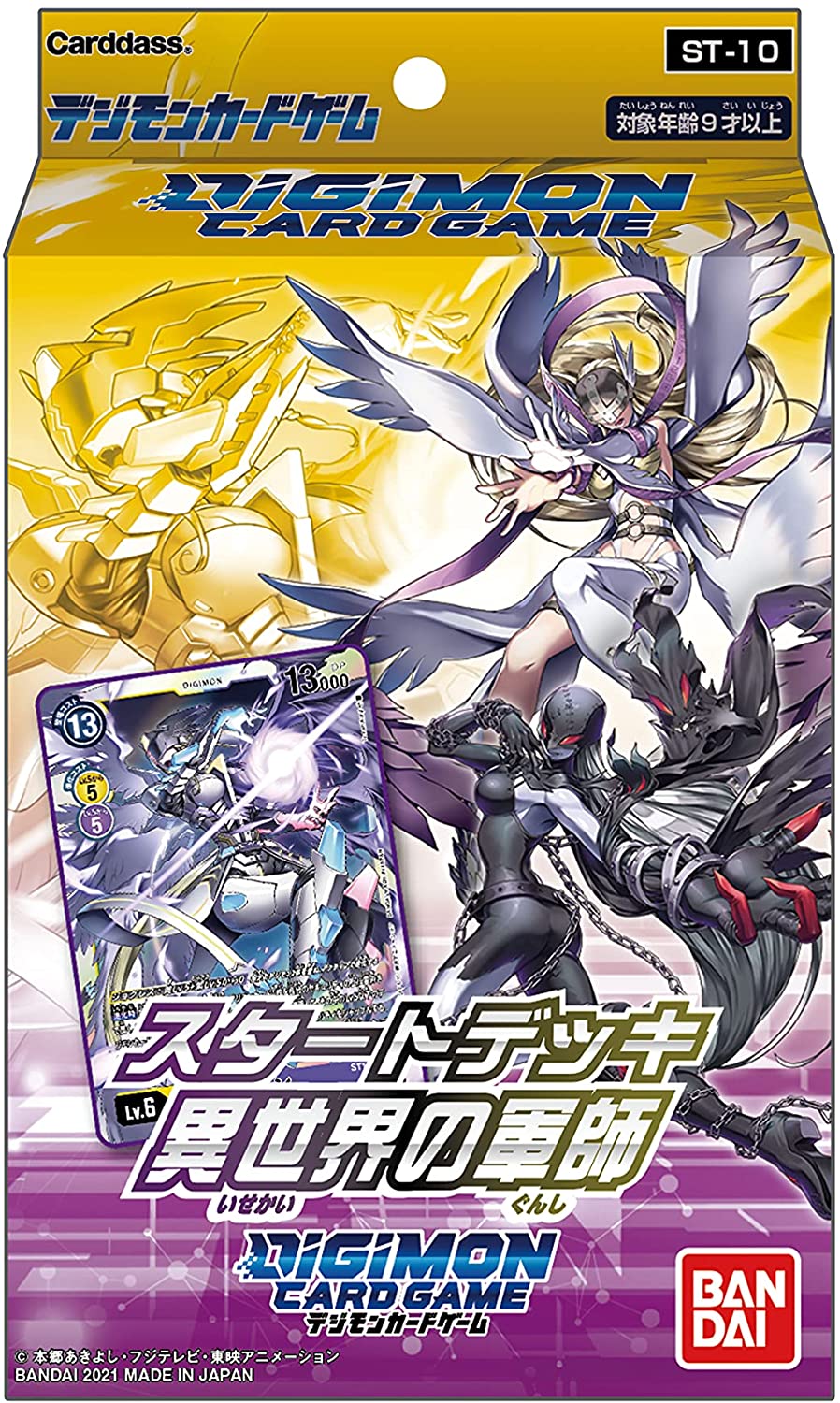 Digimon Cards - The Otherworldly Warrior Starter Deck