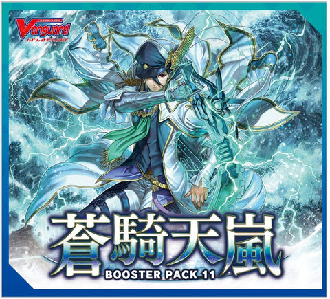 Cardfight!! Vanguard Trading Card Game - Booster Pack Vol.11 - Soukitenran - Japanese Version (Bushiroad)